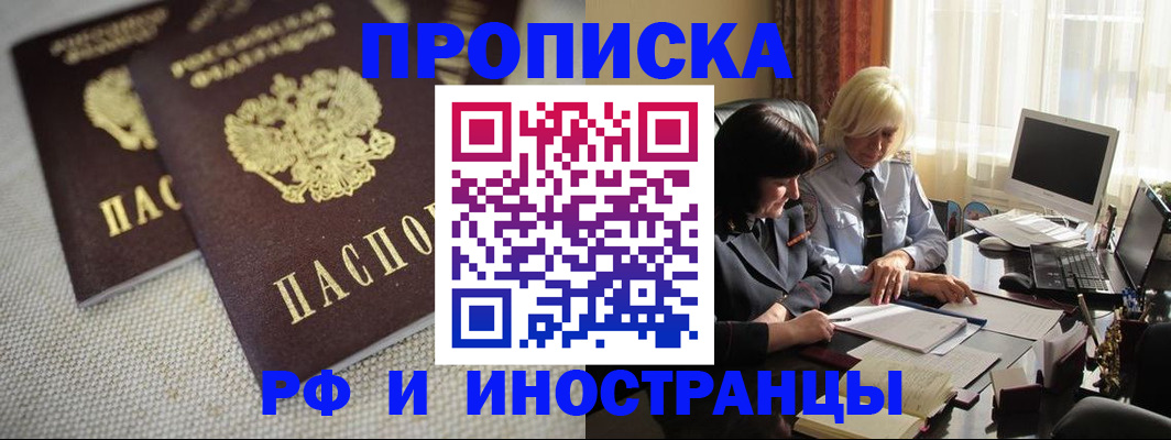 временная регистрация гарантия в Малой Вишере