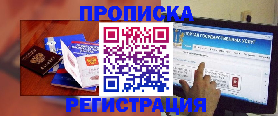 временная регистрация для всех в Малой Вишере