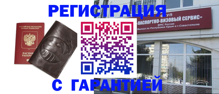 временная регистрация купить в Малой Вишере