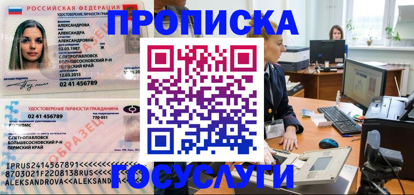 временная регистрация в квартире в Малой Вишере